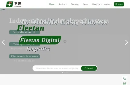 飞坦数字物流网页截图,飞坦数字物流网页快照