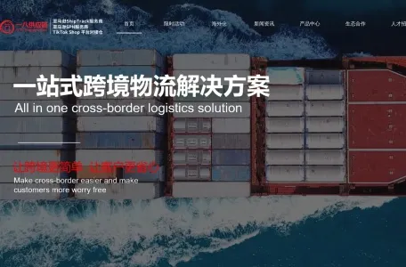 一八供应链网页截图,一八供应链网页快照