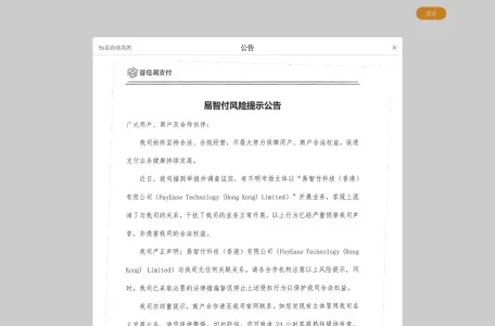 首信易网页截图,首信易网页快照