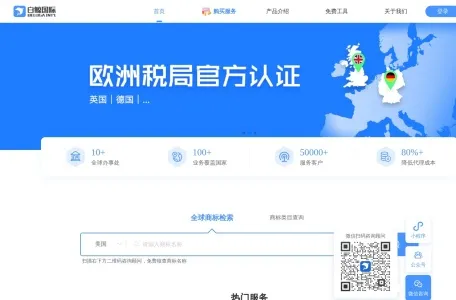 免费商标检索网页截图,免费商标检索网页快照