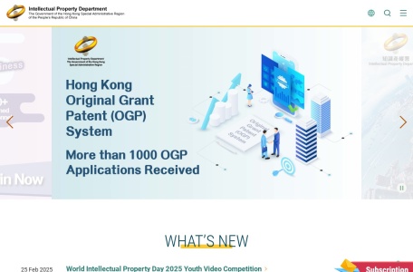 香港商标局,香港商标局官网截图,香港负责管理和保护知识产权的官方机构