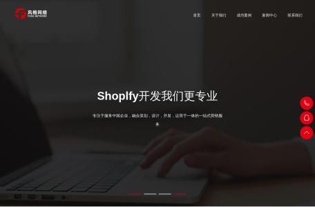 风格网络,风格网络官网截图,风格网络科技（FOOG NETWORK）是一家专注于外贸电商网络建设与研发销售的技术型企业。以客户利益为核心，致力于为客户创造业绩与价值，并提供竞争力强的产品与服务。