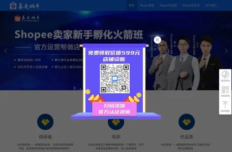 暴走蜗牛跨境电商网页截图,暴走蜗牛跨境电商网页快照