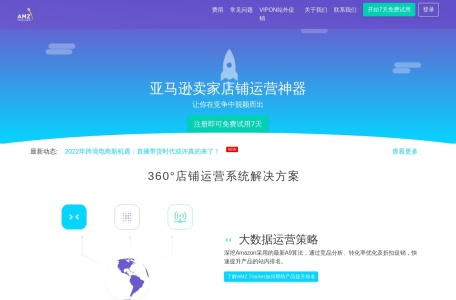AMZ Tracker网页截图,AMZ Tracker网页快照