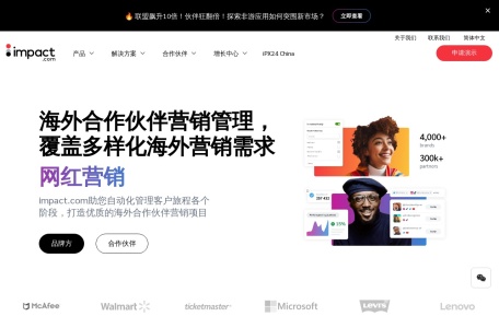 impact.com网页截图,impact.com网页快照