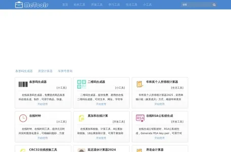 UPC生成器网页截图,UPC生成器网页快照