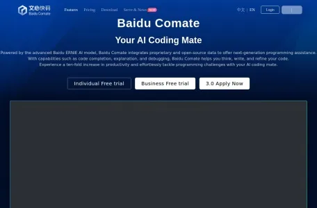 Comate网页截图,Comate网页快照