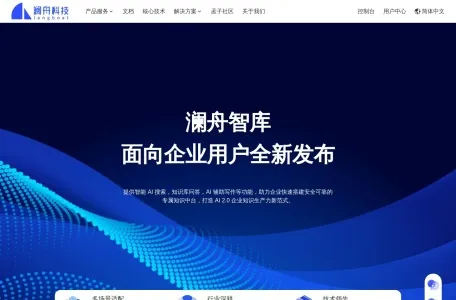 孟子 GPT网页截图,孟子 GPT网页快照