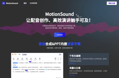 MotionSound网页截图,MotionSound网页快照