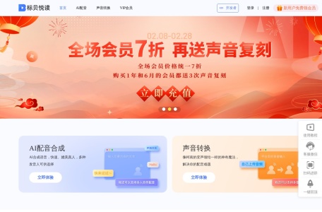 标贝悦读网页截图,标贝悦读网页快照
