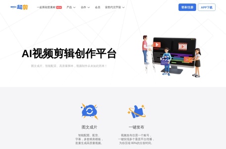 一起剪网页截图,一起剪网页快照