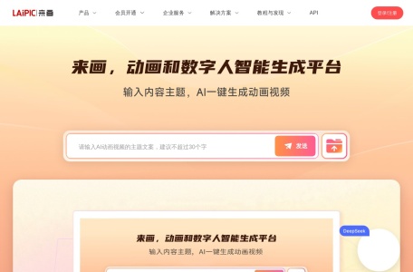 来画网页截图,来画网页快照