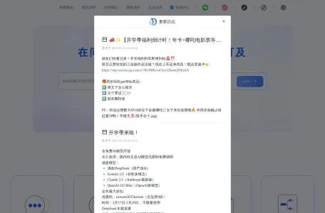 在问网页截图,在问网页快照