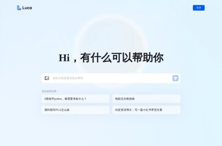 Luca面壁露卡网页截图,Luca面壁露卡网页快照