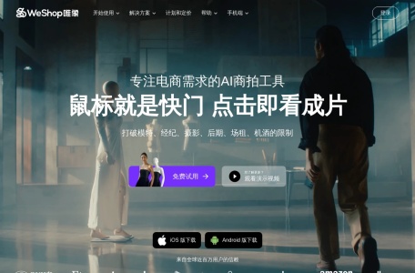 WeShop网页截图,WeShop网页快照