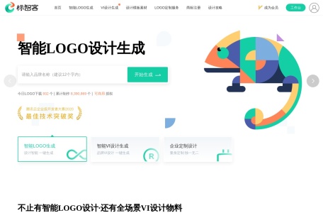 标智客,标智客官网截图, 标智客使用AIGC技术为品牌在线生成logo，智能化生成公司logo设计、商标设计、标志设计及企业VI设计.，还可以1分钟生成个性化logo设计和VI设计，源文件可下载。 