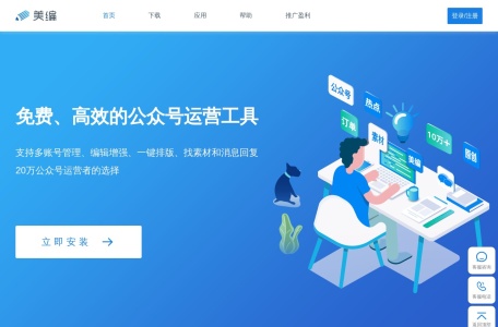 美编网页截图,美编网页快照