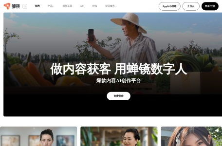 蝉镜网页截图,蝉镜网页快照