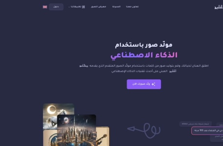 Gulf Picasso,Gulf Picasso官网截图,海湾画家是一款由人工智能驱动的网站，提供免费的图片生成和个性化头像创建服务，满足阿拉伯语和英语用户的需求。