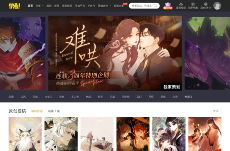 快看世界体,快看世界体官网截图,KKDC出品免费授权全社会使用,年轻潮流大胆有态度文化风格