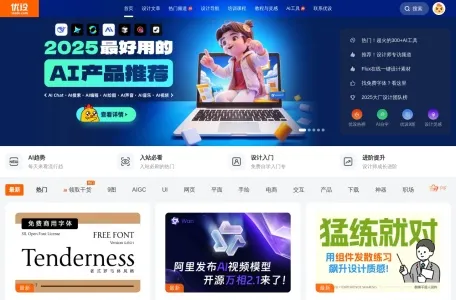 优设标题黑网页截图,优设标题黑网页快照
