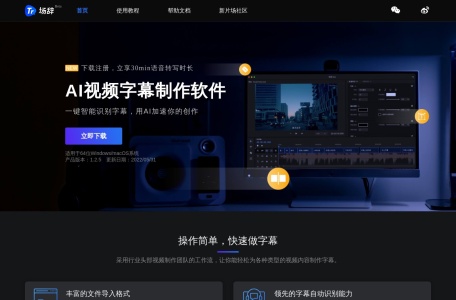 场辞网页截图,场辞网页快照