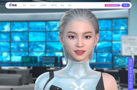 有言3D视频,有言3D视频官网截图,一站式AI视频创作和3D数字人生成平台