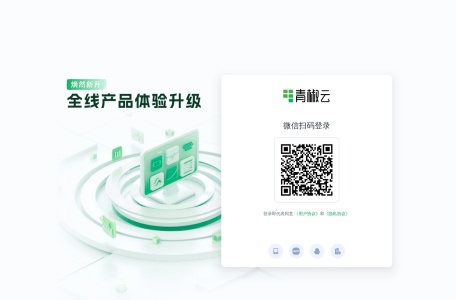 青椒云网页截图,青椒云网页快照