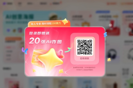 微盟WIME网页截图,微盟WIME网页快照