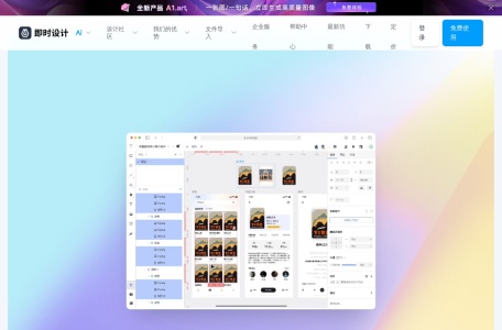 即时灵感网页截图,即时灵感网页快照