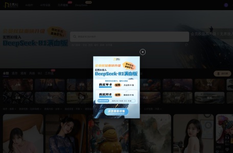无界AI网页截图,无界AI网页快照