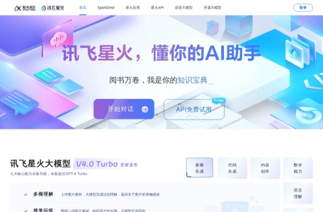 讯飞星火大模型,讯飞星火大模型官网截图,全语音对话发音人上新，新增特色助手，优化用户体验