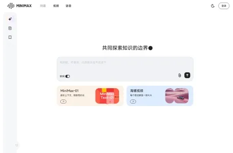 海螺AI网页截图,海螺AI网页快照