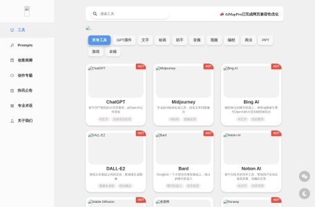 AiMapPro网页截图,AiMapPro网页快照