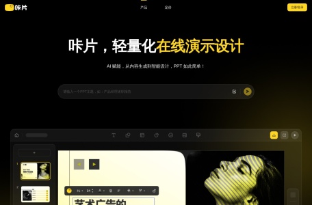咔片,咔片官网截图,PPT在线制作工具,超10w+专业级模板素材。