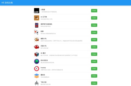 looptap,looptap官网截图,消磨时间的小游戏，把球停在有颜色区域