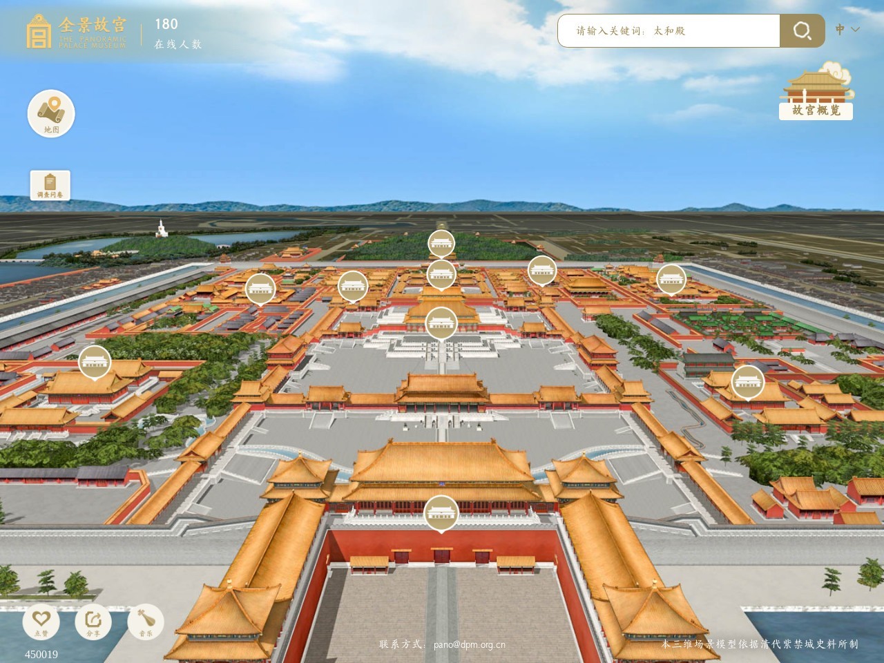 全景故宫,全景故宫官网截图,在线游览故宫