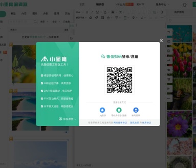 小墨鹰AI快排,小墨鹰AI快排官网截图,Word/PDF文档导入后，30s内AI自动完成一篇精美公众号图文排版