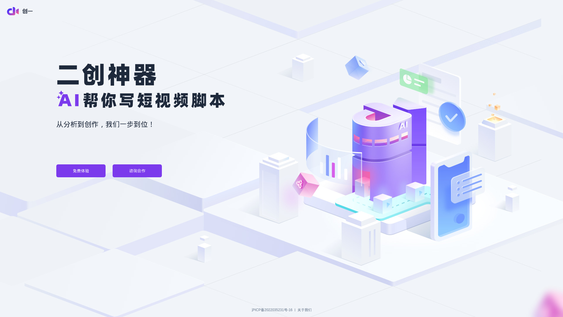 创一网页截图,创一网页快照