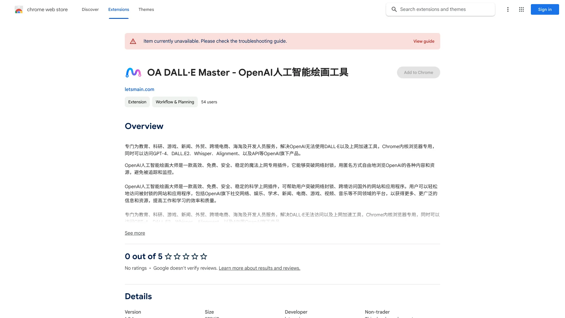 OA DALL·E Master – OpenAI人工智能绘画工具网页截图,OA DALL·E Master – OpenAI人工智能绘画工具网页快照