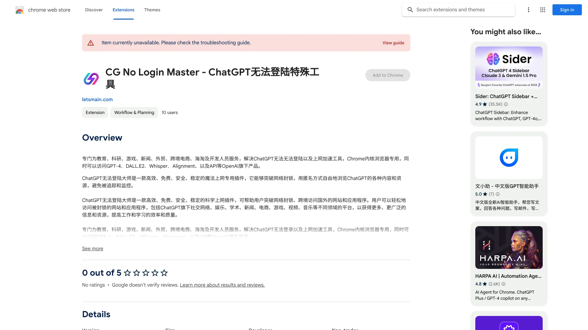 CG No Login Master – ChatGPT无法登陆特殊工具网页截图,CG No Login Master – ChatGPT无法登陆特殊工具网页快照