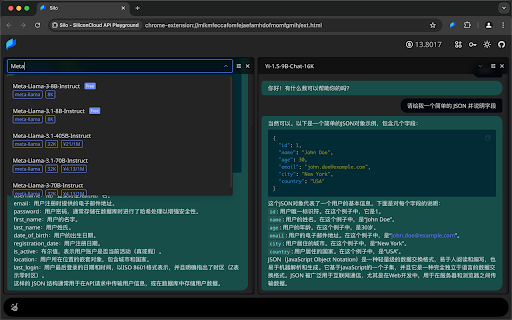 Silo – SiliconCloud API Playground网页截图,Silo – SiliconCloud API Playground网页快照