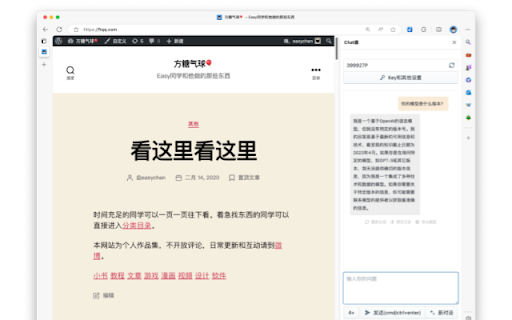 Chat酱·ChatGPT浏览器插件网页截图,Chat酱·ChatGPT浏览器插件网页快照
