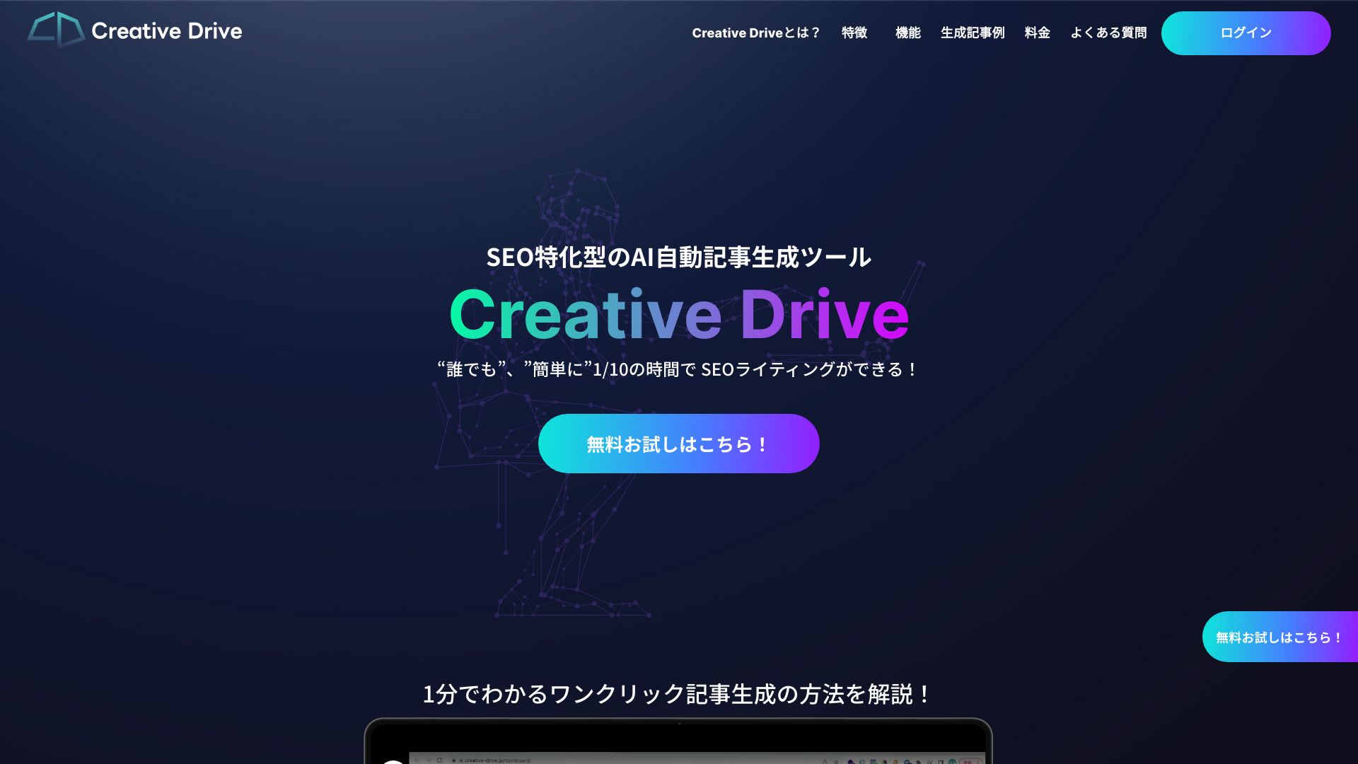 CreativeDrive网页截图,CreativeDrive网页快照