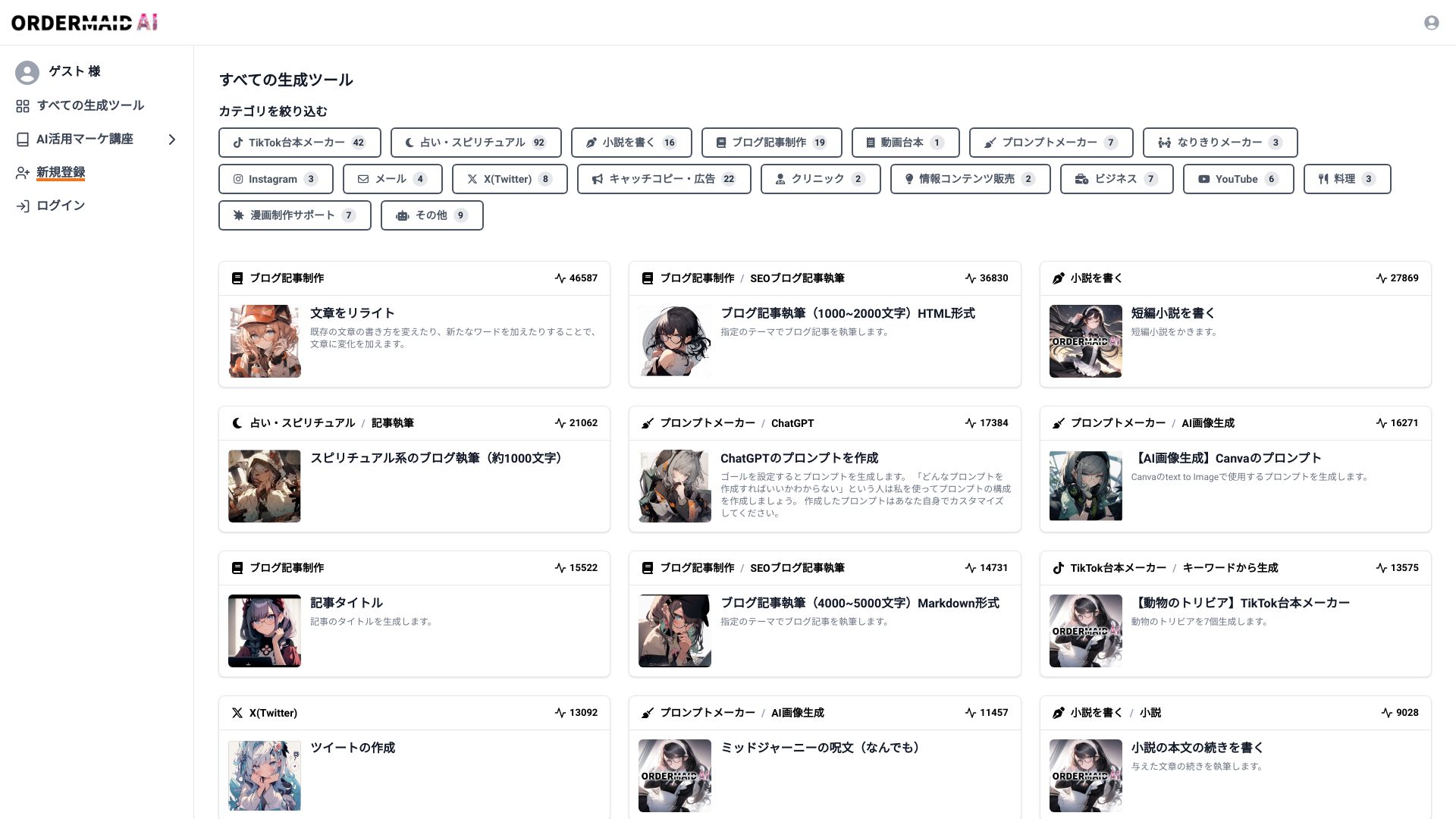 CrowdWorks AI网页截图,CrowdWorks AI网页快照