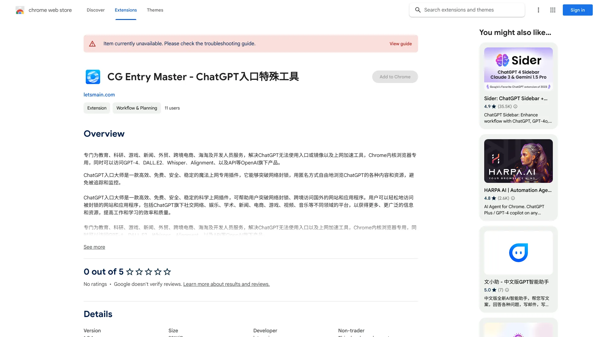 CG Entry Master – ChatGPT入口特殊工具网页截图,CG Entry Master – ChatGPT入口特殊工具网页快照
