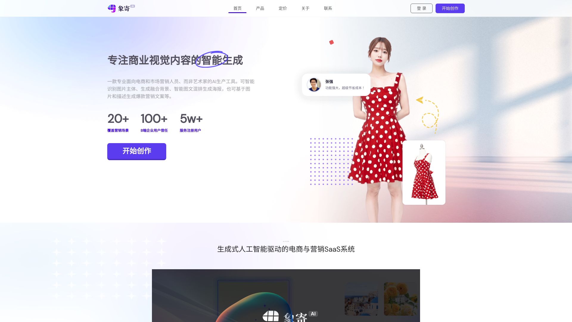 Xiangji 1.0网页截图,Xiangji 1.0网页快照
