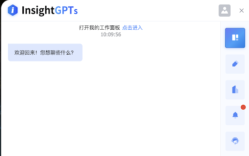InsightGPTs网页截图,InsightGPTs网页快照