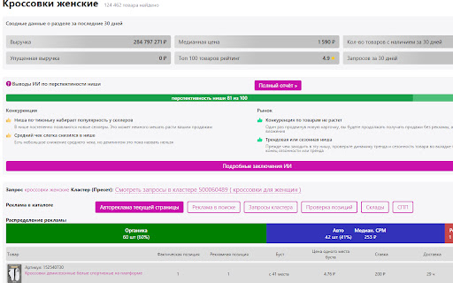 GetData – бесплатная аналитика  Wildberries网页截图,GetData – бесплатная аналитика  Wildberries网页快照