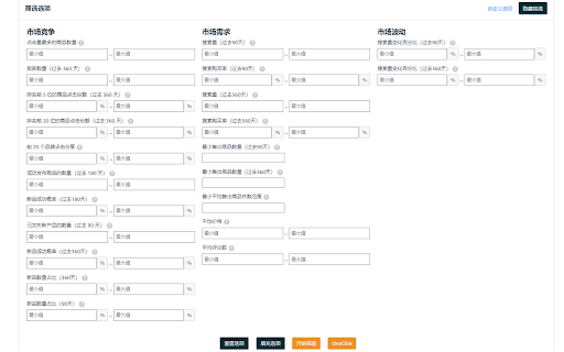 SellerOpp – 基于官方数据源的产品开发工具网页截图,SellerOpp – 基于官方数据源的产品开发工具网页快照